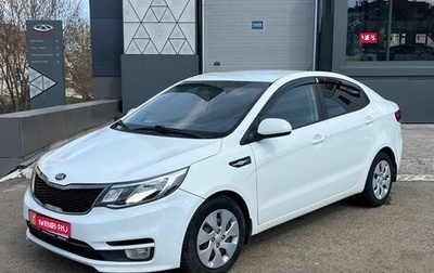 KIA Rio III рестайлинг, 2016 год, 840 000 рублей, 1 фотография