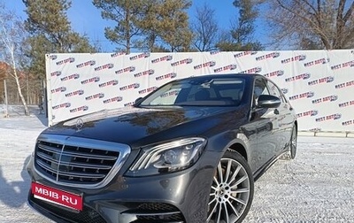 Mercedes-Benz S-Класс, 2017 год, 6 500 000 рублей, 1 фотография