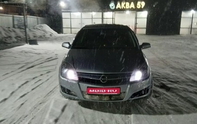Opel Astra H, 2008 год, 1 фотография