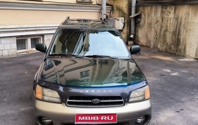 Subaru Outback III, 2000 год, 550 000 рублей, 1 фотография