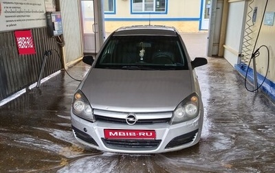 Opel Astra H, 2004 год, 350 000 рублей, 1 фотография