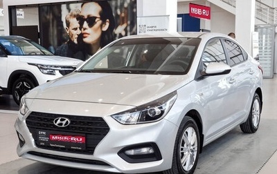 Hyundai Solaris II рестайлинг, 2018 год, 1 543 000 рублей, 1 фотография