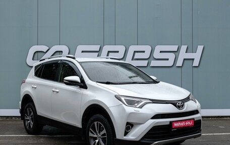 Toyota RAV4, 2016 год, 2 299 000 рублей, 1 фотография