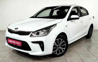 KIA Rio IV, 2020 год, 1 445 000 рублей, 1 фотография