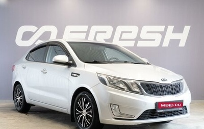 KIA Rio III рестайлинг, 2013 год, 885 000 рублей, 1 фотография