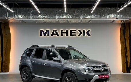 Renault Duster I рестайлинг, 2020 год, 1 950 000 рублей, 1 фотография