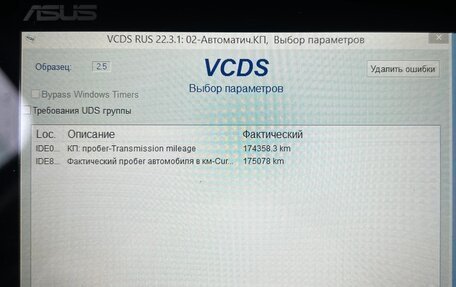 Volkswagen Passat B8 рестайлинг, 2015 год, 1 450 000 рублей, 19 фотография