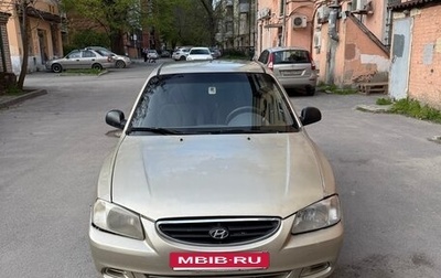 Hyundai Accent II, 2006 год, 345 000 рублей, 1 фотография
