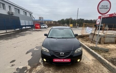 Mazda 3, 2005 год, 240 000 рублей, 1 фотография