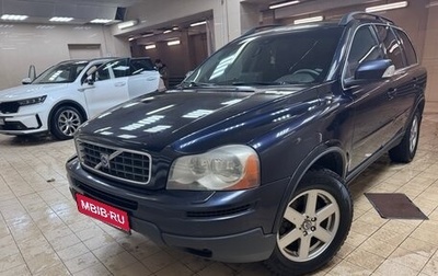 Volvo XC90 II рестайлинг, 2008 год, 1 100 000 рублей, 1 фотография
