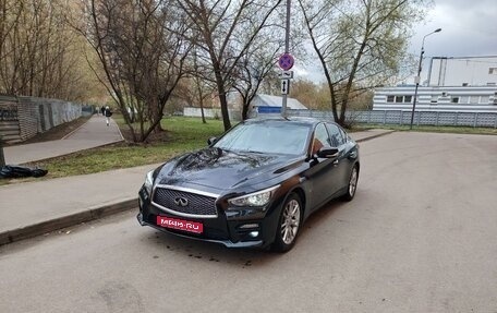 Infiniti Q50 I рестайлинг, 2014 год, 1 990 000 рублей, 1 фотография