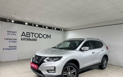 Nissan X-Trail, 2019 год, 2 399 000 рублей, 1 фотография