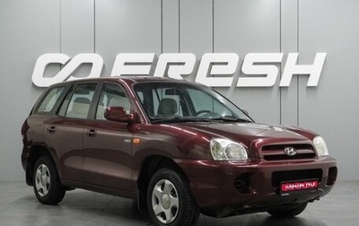 Hyundai Santa Fe Classic, 2008 год, 999 000 рублей, 1 фотография