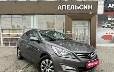Hyundai Solaris II рестайлинг, 2015 год, 842 540 рублей, 1 фотография
