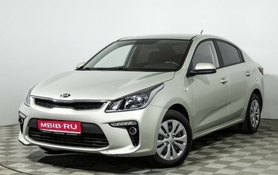 KIA Rio IV, 2020 год, 1 136 000 рублей, 1 фотография