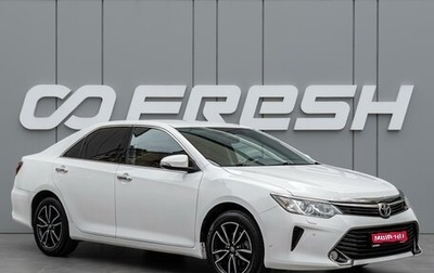 Toyota Camry, 2016 год, 2 170 000 рублей, 1 фотография