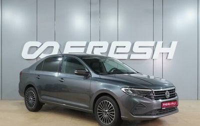 Volkswagen Polo VI (EU Market), 2020 год, 1 599 000 рублей, 1 фотография