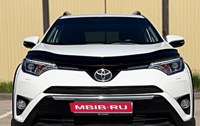 Toyota RAV4, 2017 год, 2 485 000 рублей, 1 фотография