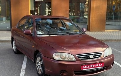 KIA Spectra II (LD), 2006 год, 150 000 рублей, 1 фотография