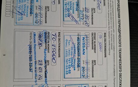 Nissan Qashqai, 2009 год, 870 000 рублей, 15 фотография