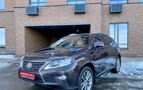 Lexus RX III, 2013 год, 2 150 000 рублей, 1 фотография