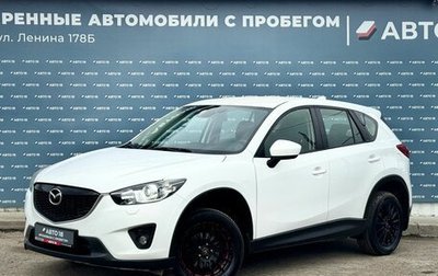 Mazda CX-5 II, 2013 год, 1 599 000 рублей, 1 фотография
