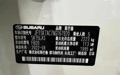 Subaru Forester, 2022 год, 2 380 000 рублей, 21 фотография