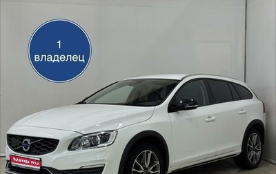 Volvo V60 Cross Country II, 2018 год, 2 399 000 рублей, 1 фотография