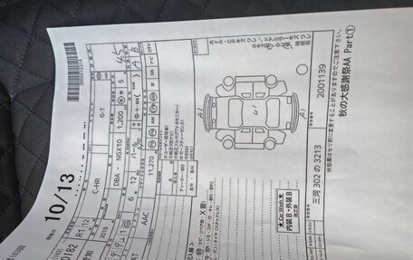 Toyota C-HR I рестайлинг, 2018 год, 1 650 000 рублей, 7 фотография