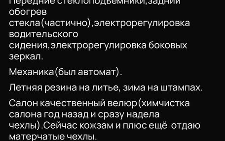 Ford Mondeo II, 1996 год, 325 000 рублей, 10 фотография