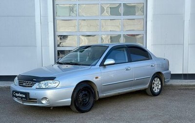 KIA Spectra II (LD), 2007 год, 220 000 рублей, 1 фотография