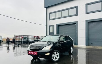 Lexus RX II рестайлинг, 2004 год, 1 399 999 рублей, 1 фотография