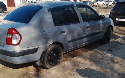 Renault Symbol I, 2005 год, 350 000 рублей, 1 фотография