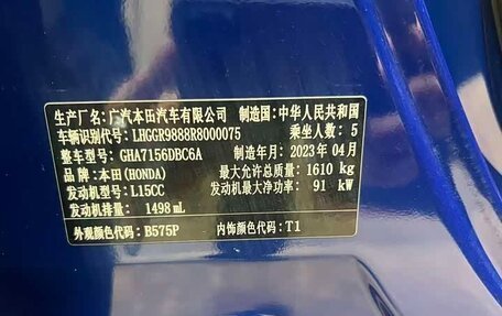 Honda Fit, 2023 год, 986 090 рублей, 10 фотография