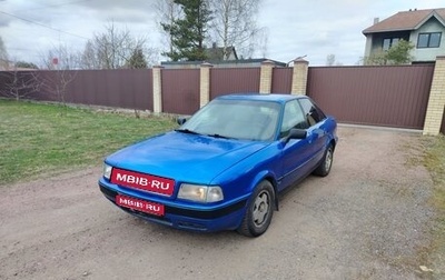 Audi 80, 1991 год, 195 000 рублей, 1 фотография