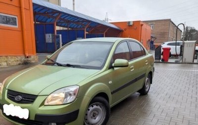 KIA Rio II, 2006 год, 410 000 рублей, 1 фотография
