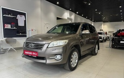 Toyota RAV4, 2011 год, 1 379 000 рублей, 1 фотография