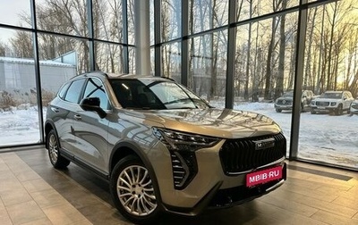 Haval Jolion, 2026 год, 2 424 510 рублей, 1 фотография