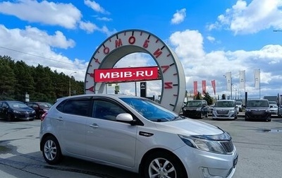 KIA Rio III рестайлинг, 2014 год, 1 079 995 рублей, 1 фотография