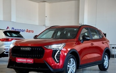 Haval Jolion, 2026 год, 2 449 000 рублей, 1 фотография