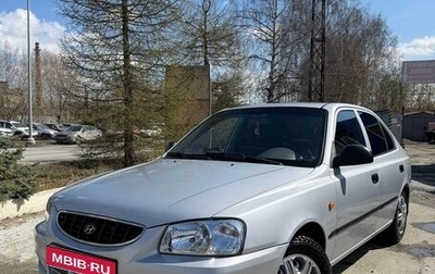 Hyundai Accent II, 2006 год, 349 999 рублей, 1 фотография