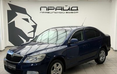Skoda Octavia, 2008 год, 809 000 рублей, 1 фотография