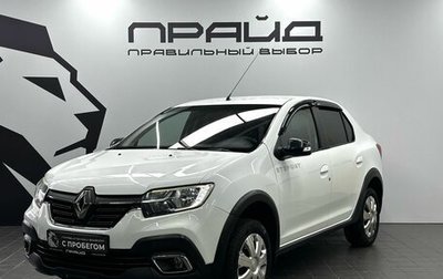 Renault Logan II, 2020 год, 1 179 900 рублей, 1 фотография