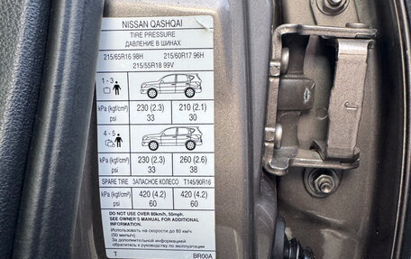 Nissan Qashqai, 2012 год, 1 300 000 рублей, 15 фотография