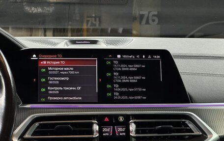 BMW X5, 2021 год, 7 870 000 рублей, 20 фотография