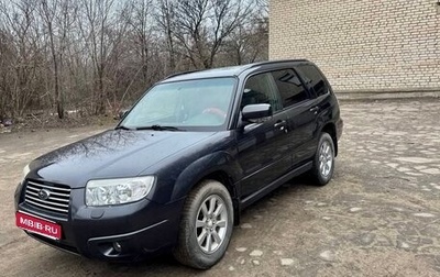 Subaru Forester, 2007 год, 1 200 000 рублей, 1 фотография