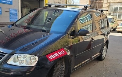 Volkswagen Touran III, 2006 год, 540 000 рублей, 1 фотография