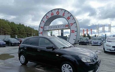 KIA Rio II, 2011 год, 299 995 рублей, 1 фотография