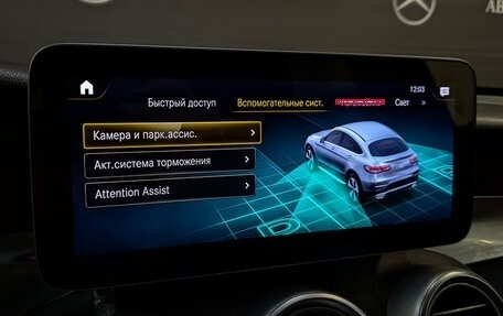 Mercedes-Benz GLC, 2019 год, 4 600 000 рублей, 27 фотография