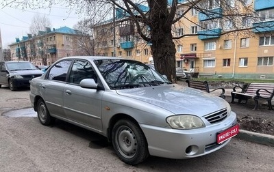 KIA Spectra II (LD), 2006 год, 230 000 рублей, 1 фотография